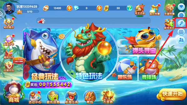 大富翁电玩捕鱼红包版官方版下载