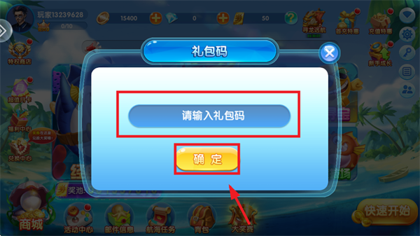 大富翁电玩捕鱼红包版官方版下载