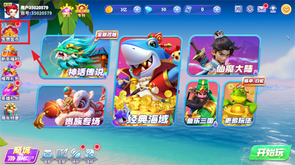 捕鱼大作战下载官方