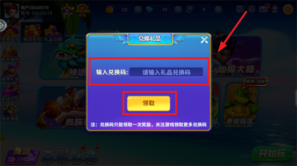 捕鱼大作战下载官方