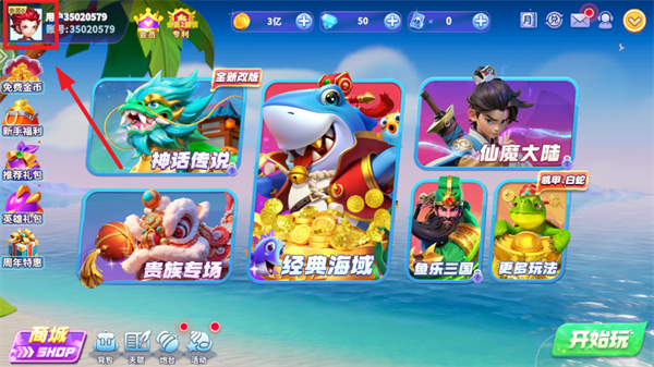 捕鱼大作战3d版官方正版