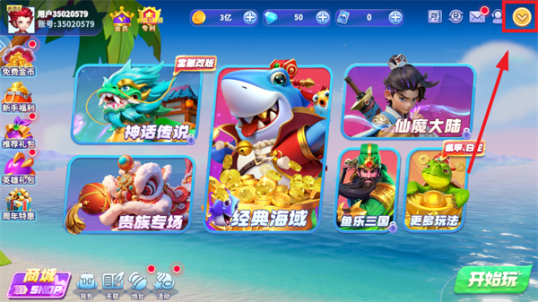 捕鱼大作战微信版