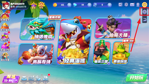 捕鱼大作战微信版