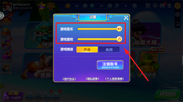 捕鱼大作战微信版