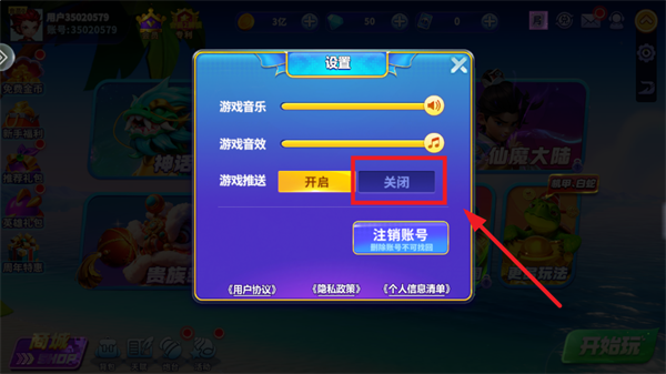 捕鱼大作战华为版本下载安装