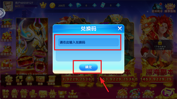 捕鱼大侠官方下载安卓版