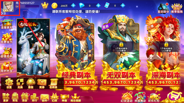 捕鱼大侠官方版