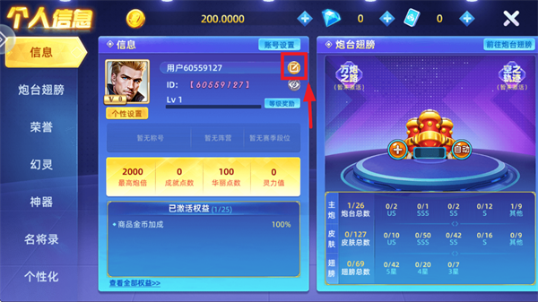 捕鱼大侠官方版