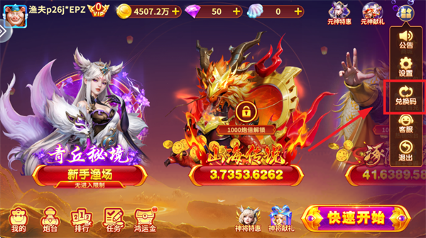 捕鱼大咖官方正版下载安装 捕鱼大咖官方正版下载安装