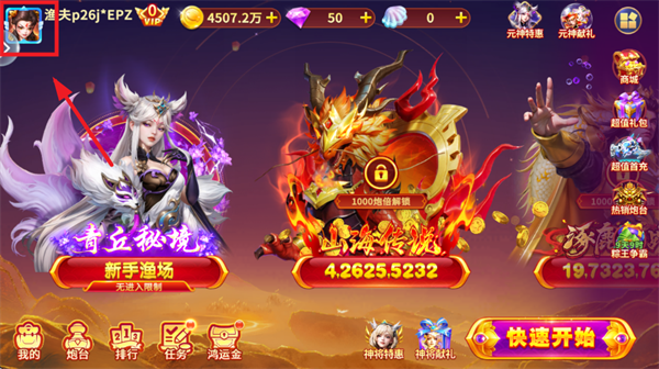 捕鱼大咖怀旧版游戏安装 捕鱼大咖怀旧版游戏安装