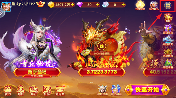 捕鱼大咖官方下载安卓 捕鱼大咖官方下载安卓