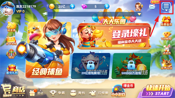 捕鱼大奖赛正版