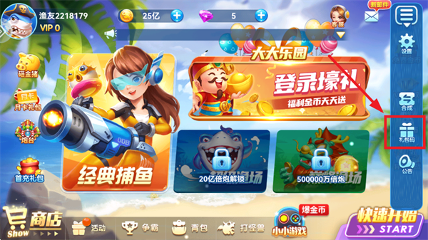 捕鱼大奖赛正版