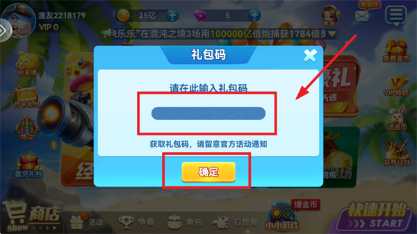 捕鱼大奖赛正版