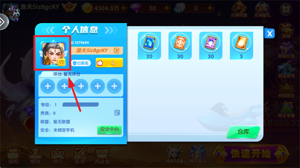 捕鱼神手3d版 捕鱼神手3d版