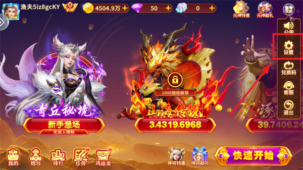 捕鱼神手3d版无限钱版本