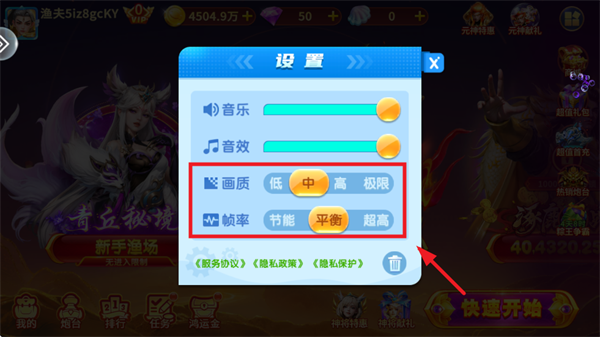 捕鱼神手3d版无限钱版本