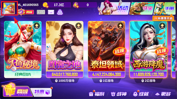 微乐捕鱼千炮版老版本