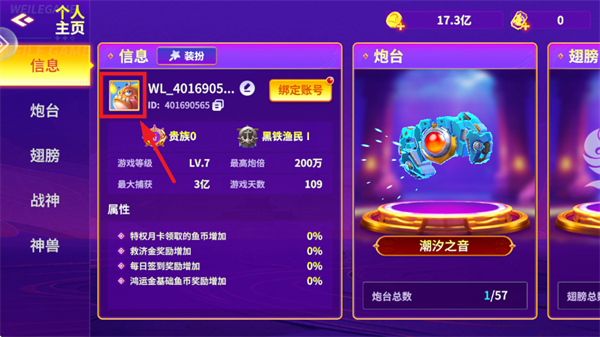 微乐捕鱼千炮版老版本