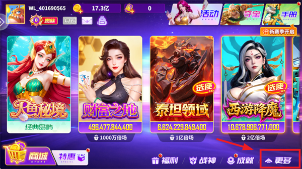 微乐捕鱼千炮版手机版