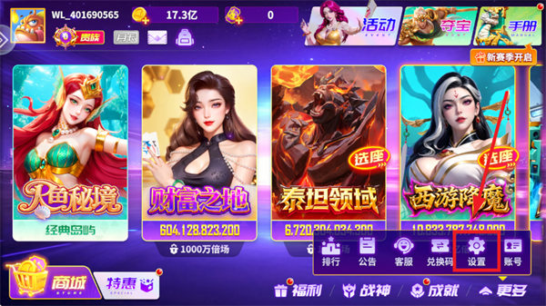 微乐捕鱼千炮版手机版