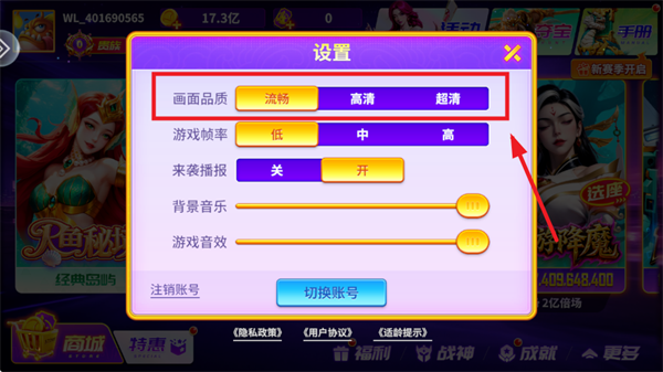 微乐捕鱼千炮版手机版