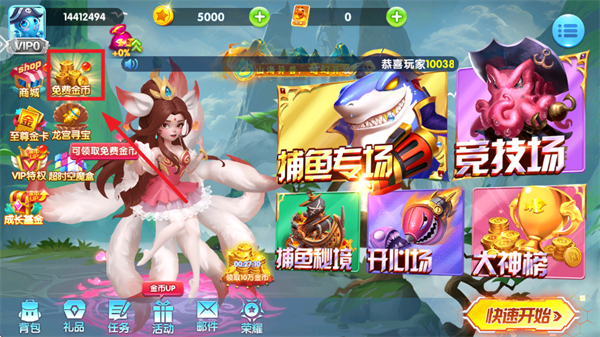 捕鱼金蟾去哪了官方渠道下载