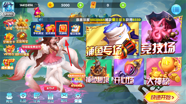 捕鱼金蟾去哪了官方渠道下载