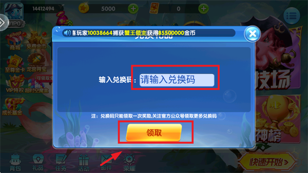 捕鱼金蟾去哪了官方渠道下载