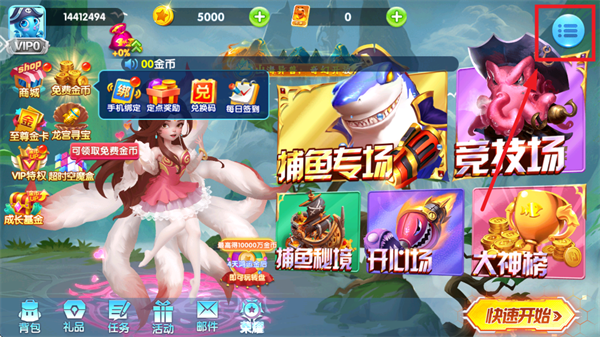 捕鱼金蟾去哪了老版本