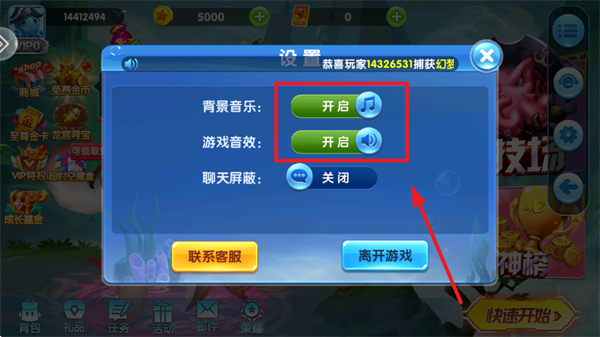 捕鱼金蟾去哪了老版本