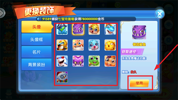 捕鱼金蟾去哪了游戏 捕鱼金蟾去哪了游戏