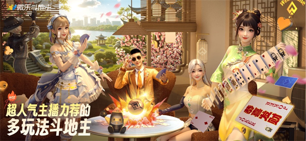 微乐斗地主下载安装安卓版 微乐斗地主下载安装安卓版