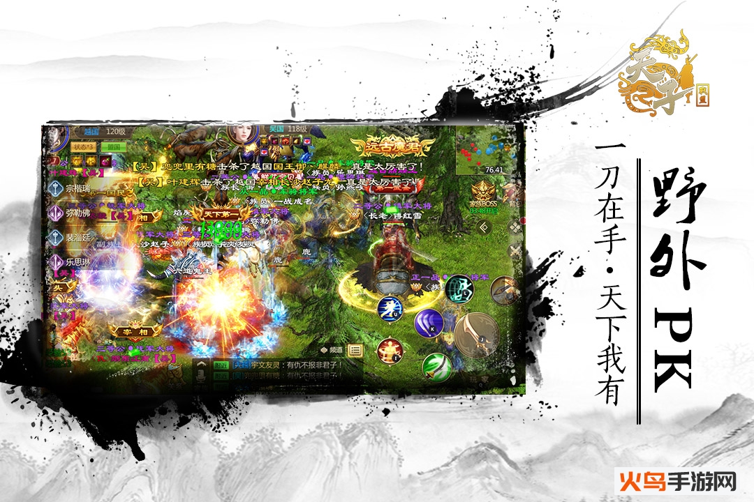 华夏征途 安卓版