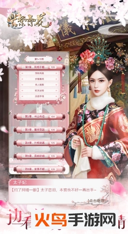 紫禁繁花免费版 V1.1.3