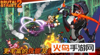 暴力街区2联机版 V1.2.4