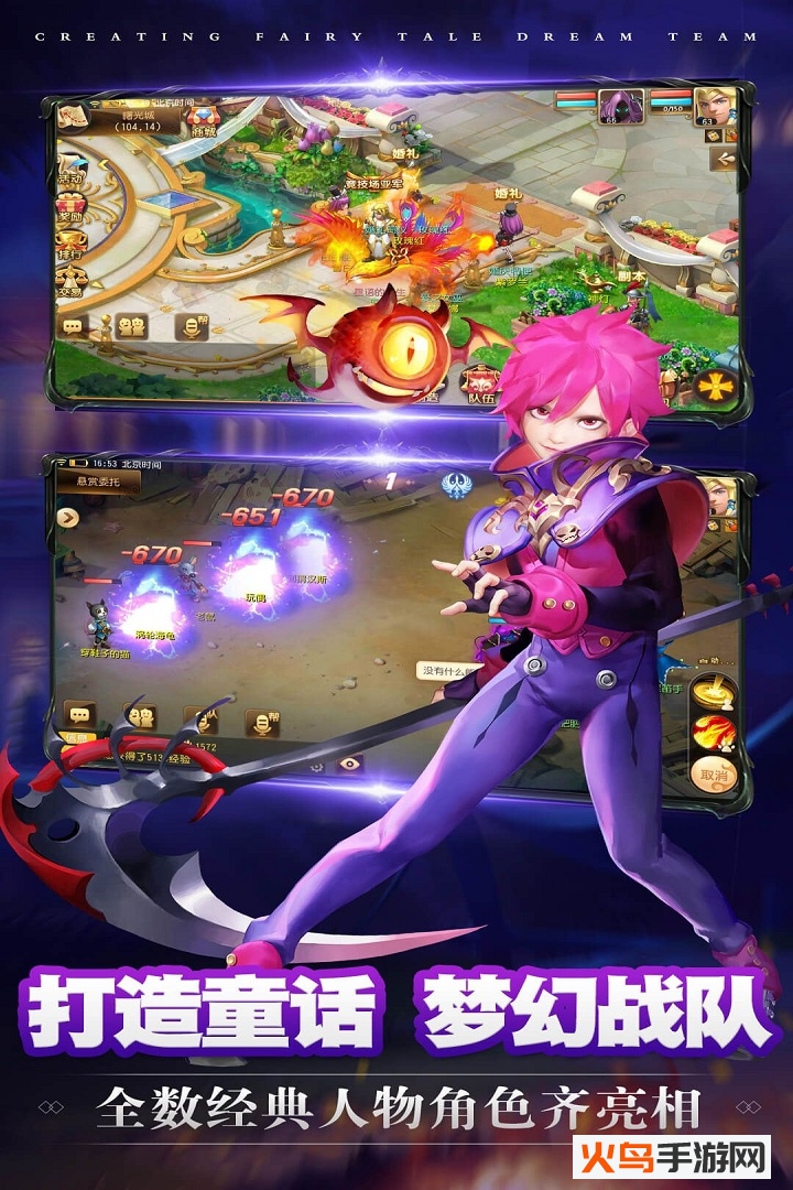 潘多拉手游 挂机