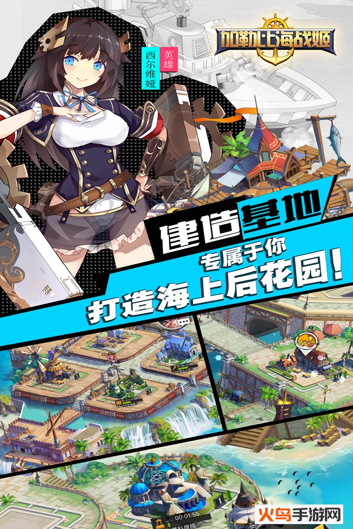 加勒比海战姬 免费版