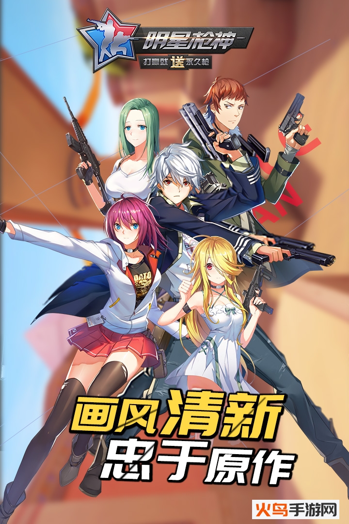 明星枪神刷枪辅助软件 V1.1.1 安卓版