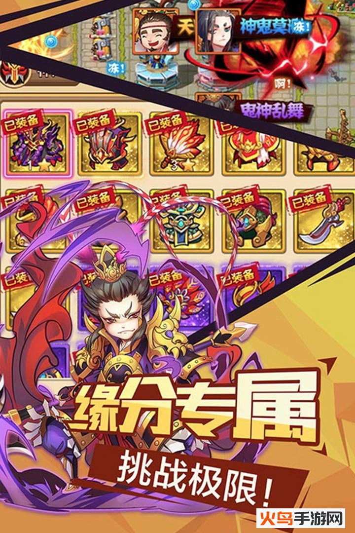 微微三国内购免费版 v1.0 安卓版