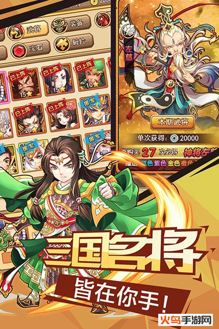 微微三国内购免费版 v1.0 安卓版