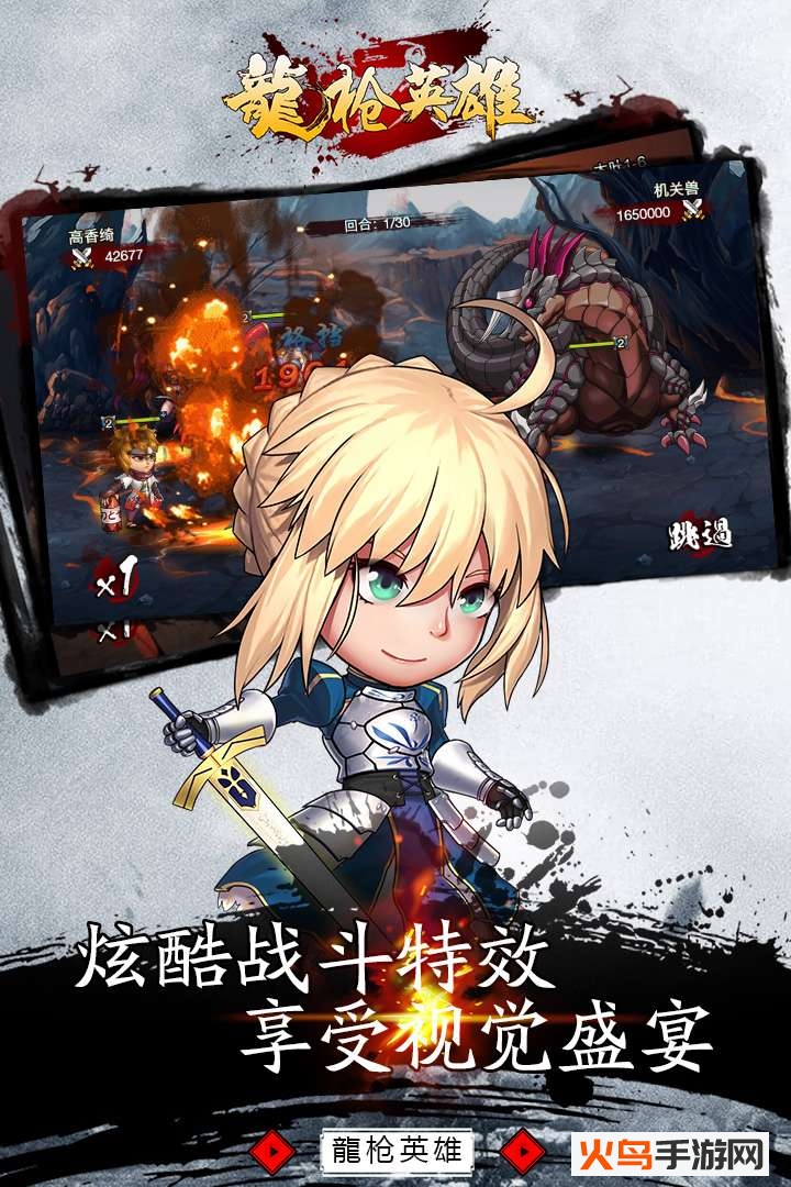 龙枪英雄公测版 v1.1 安卓版