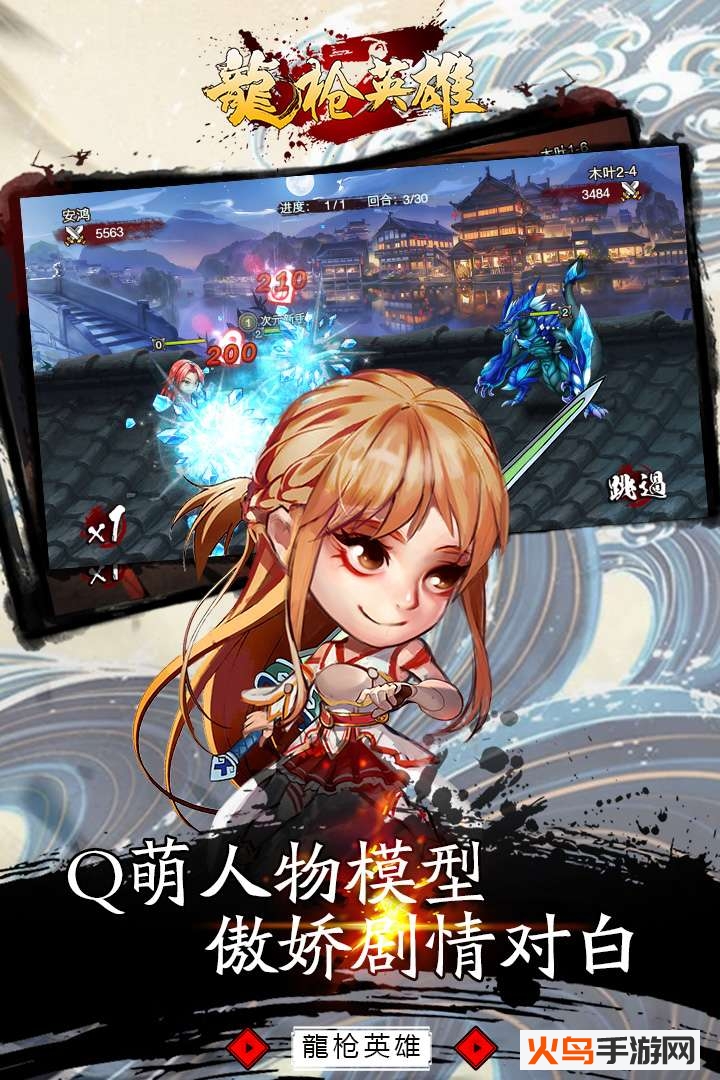 龙枪英雄公测版 v1.1 安卓版