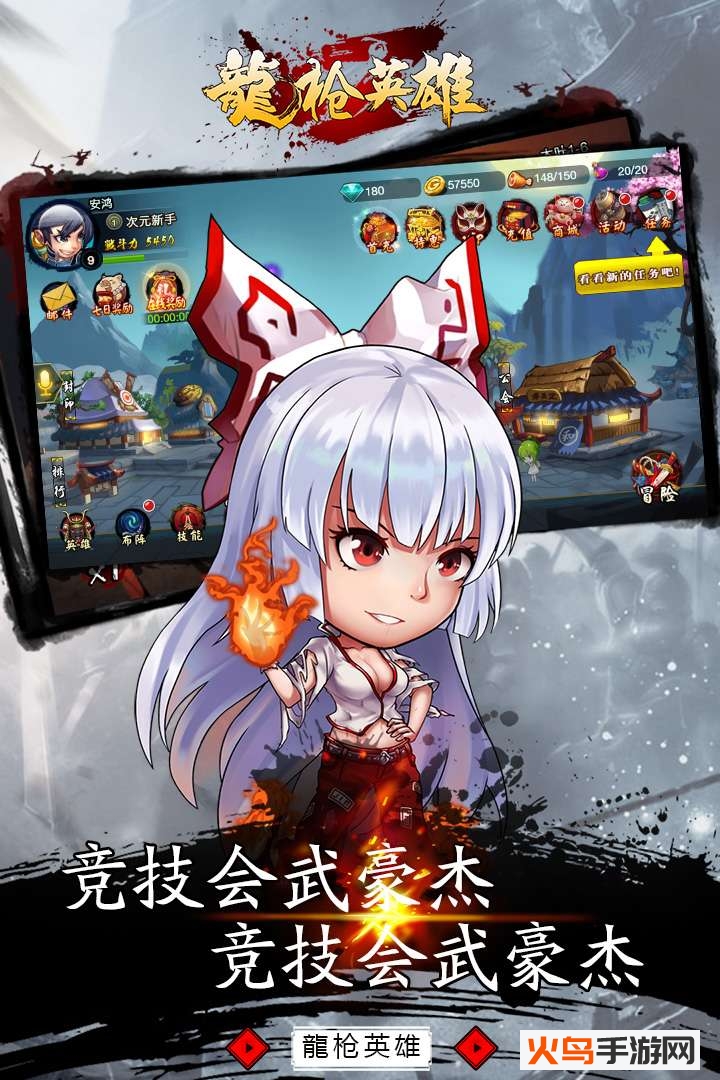 龙枪英雄公测版 v1.1 安卓版