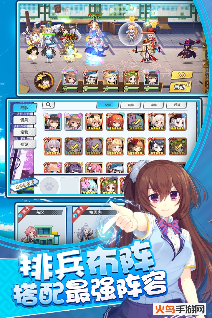 奇迹少女魅族版 v1.1 安卓版