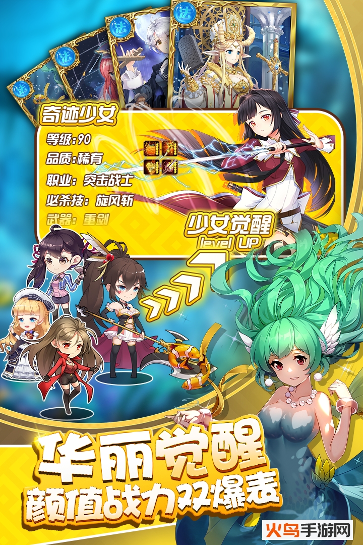 奇迹少女魅族版 v1.1 安卓版