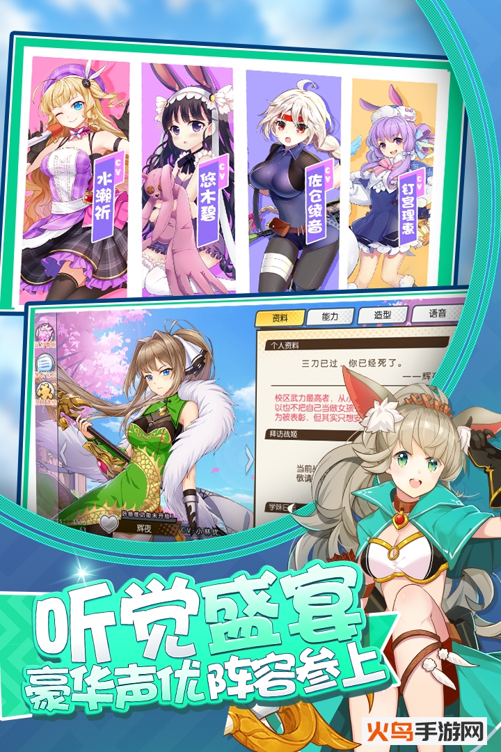 奇迹少女魅族版 v1.1 安卓版