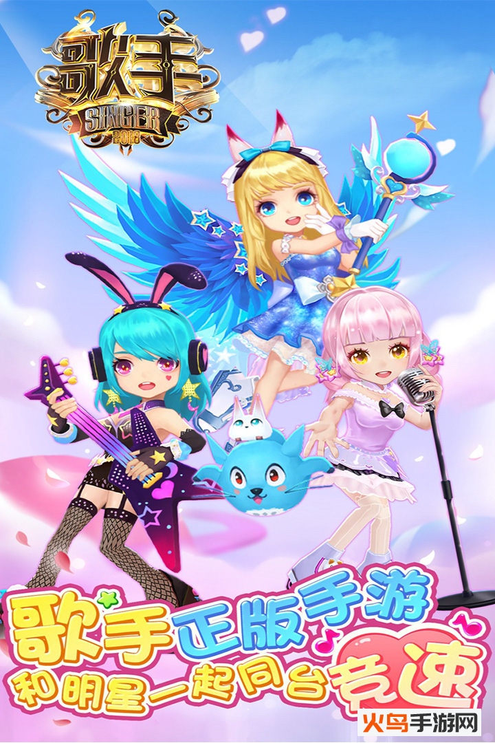 浪漫音速腾讯版 v1.1 安卓版