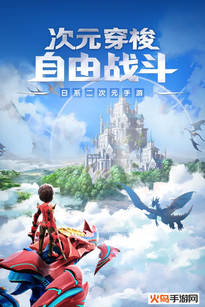 幻想大乱斗折扣服 v1.1 安卓版