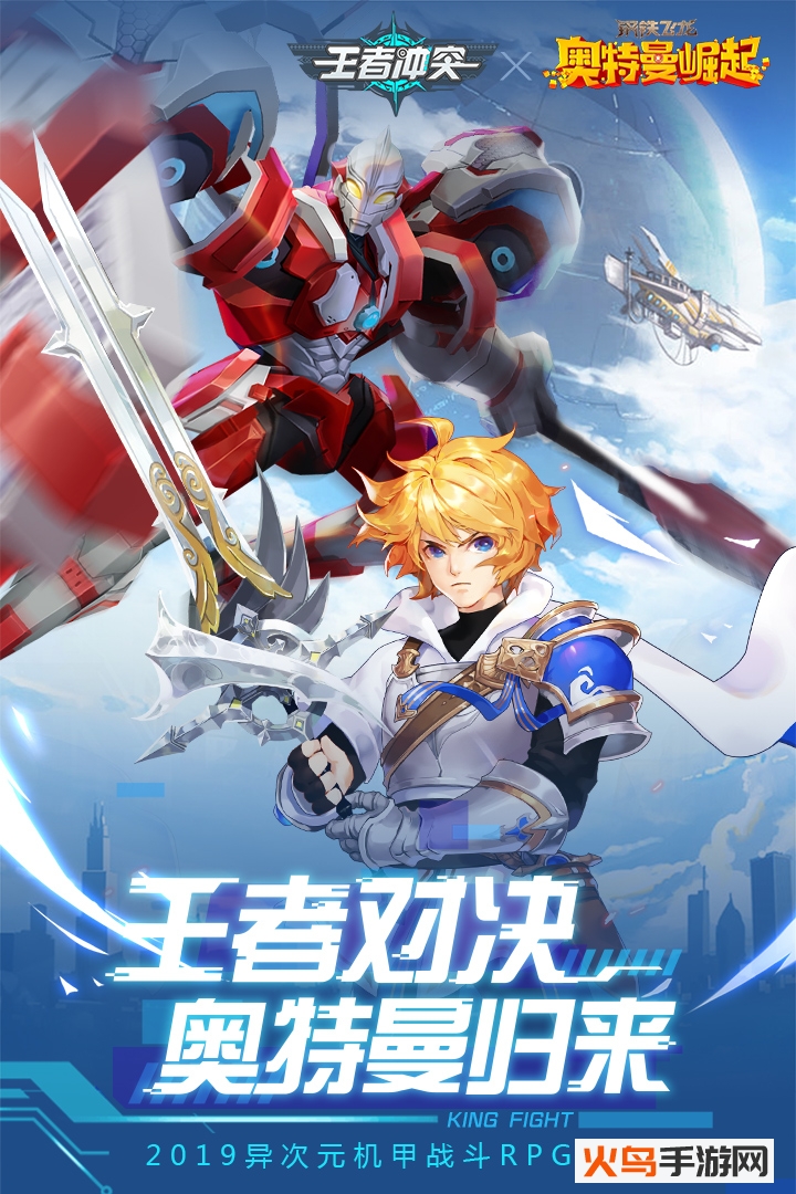 王者冲突oppo端 v1.1 免费版